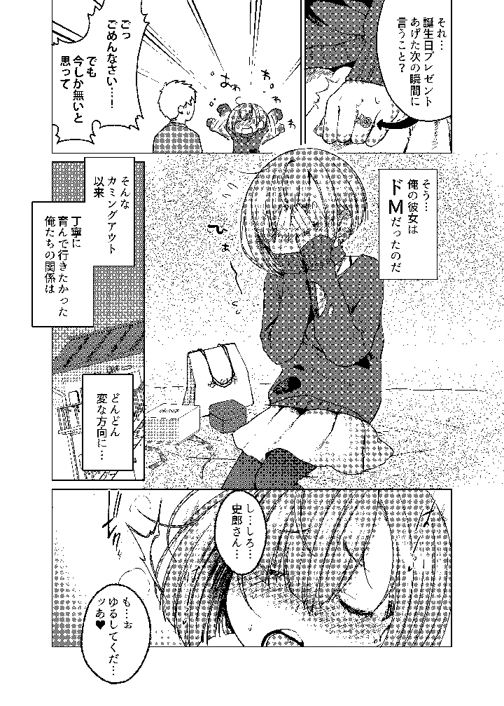 6ページ目
