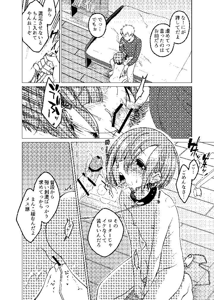 7ページ目