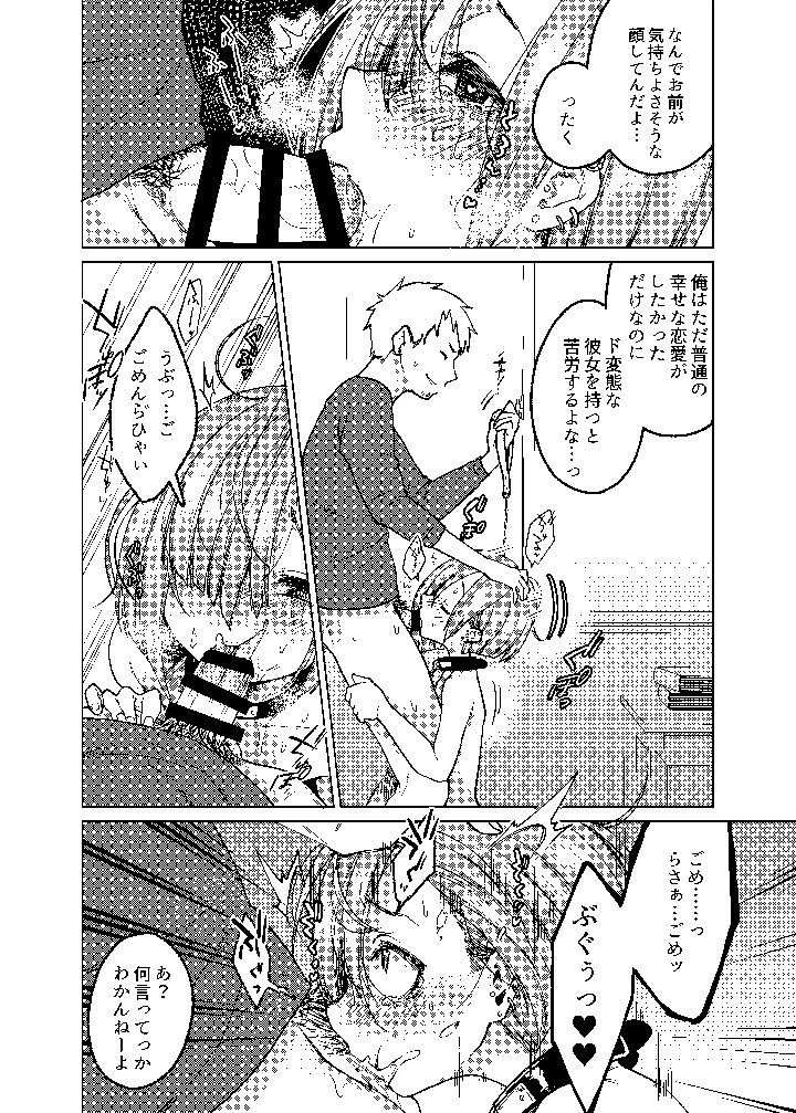 9ページ目