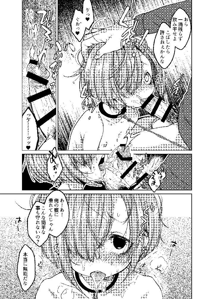 10ページ目