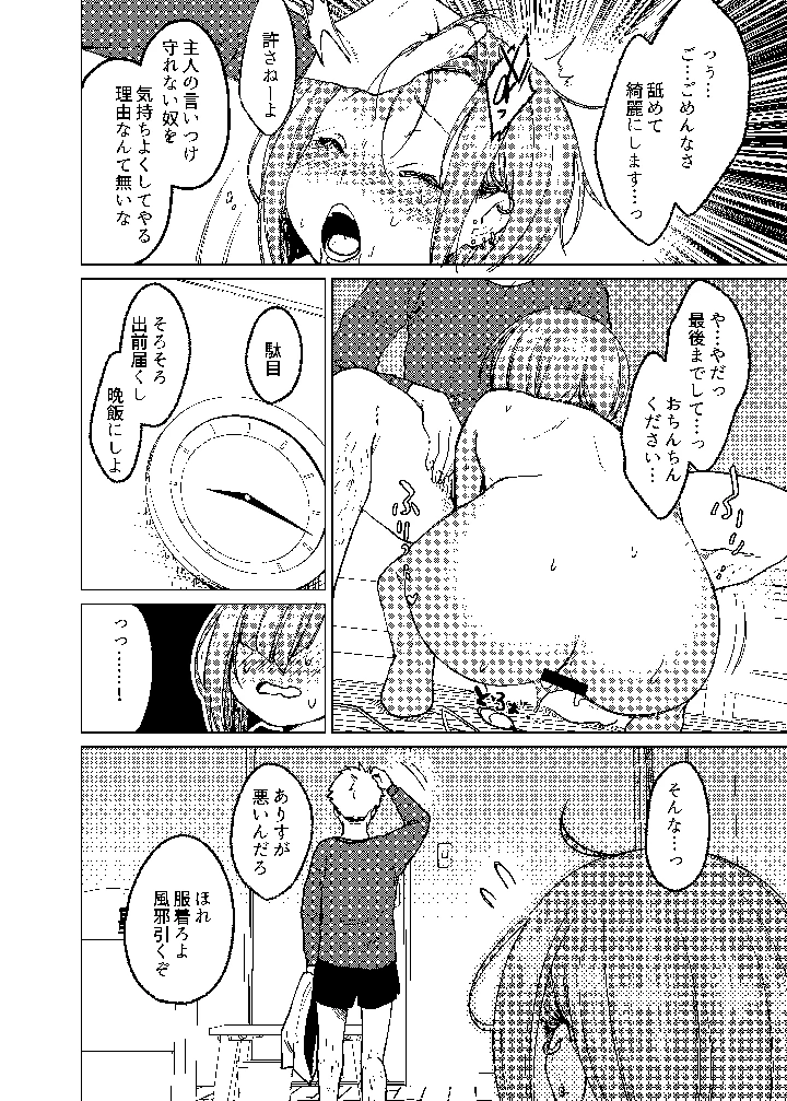11ページ目