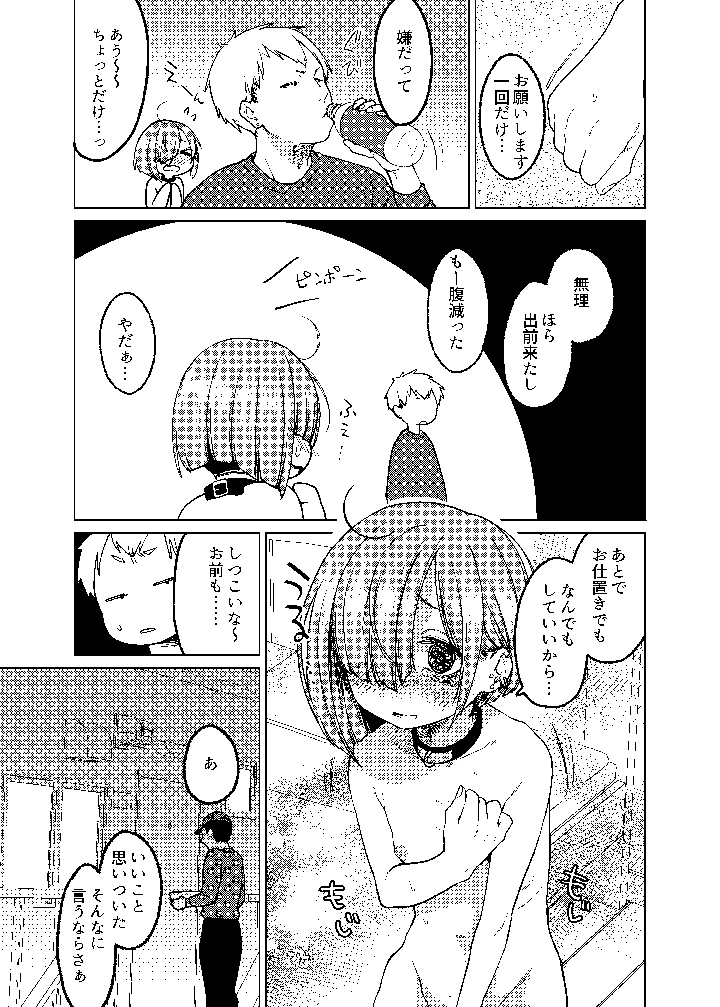 12ページ目