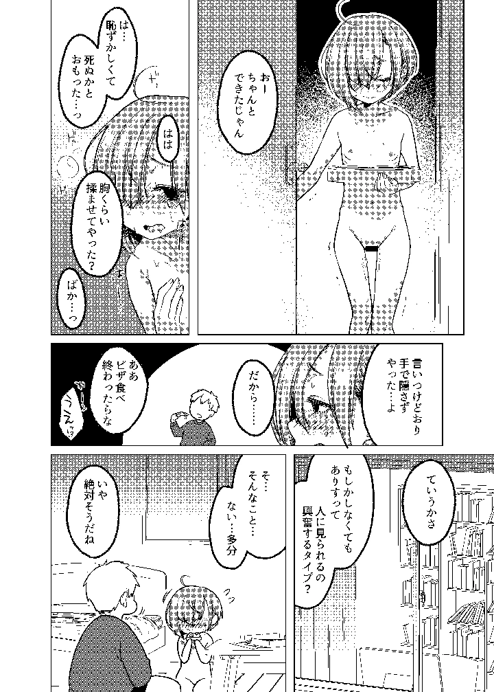 15ページ目