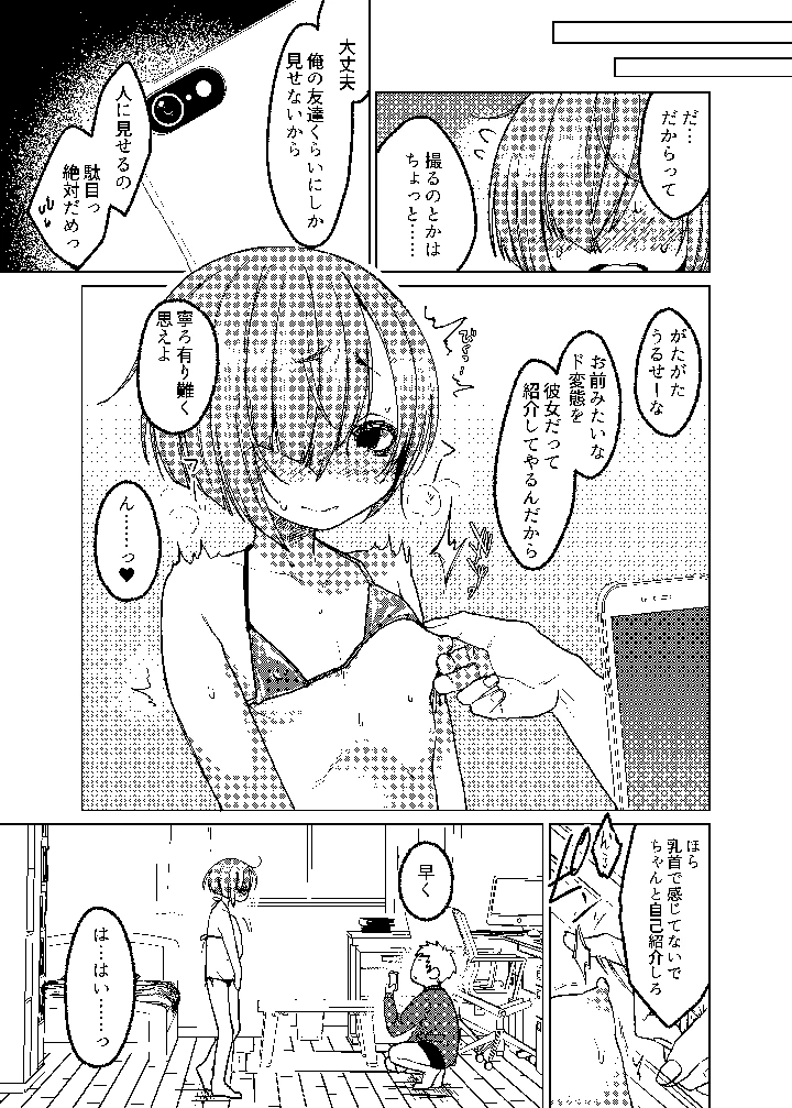 16ページ目