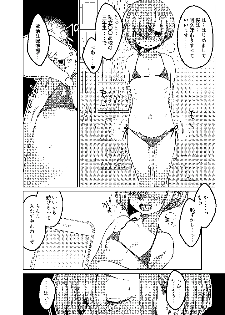 17ページ目