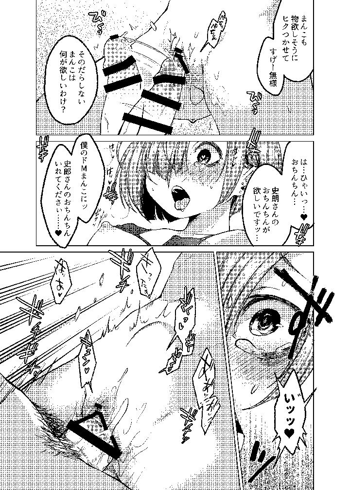 19ページ目