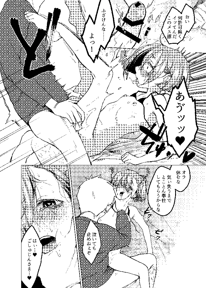 23ページ目