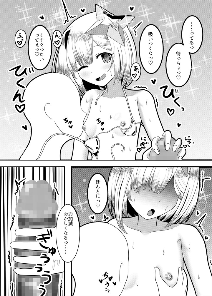 5ページ目