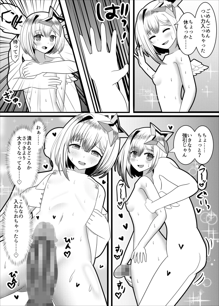 7ページ目