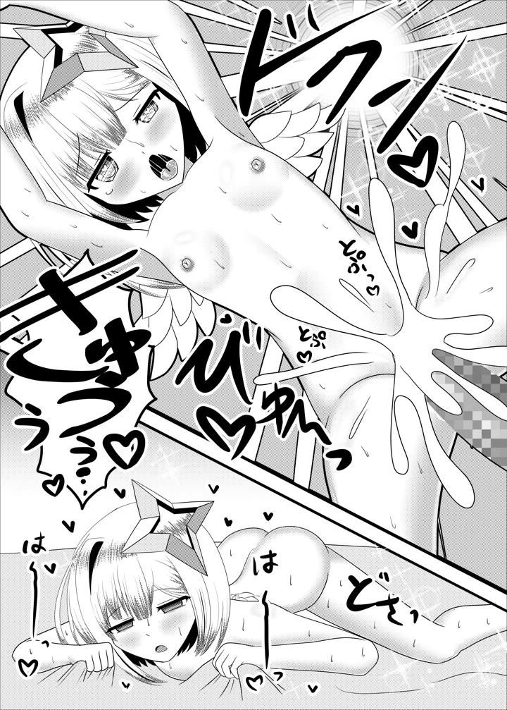 9ページ目