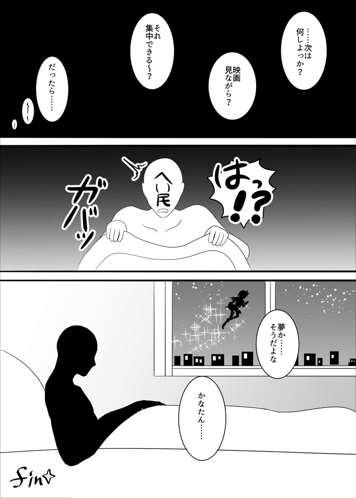 16ページ目