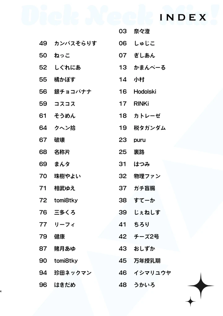 4ページ目