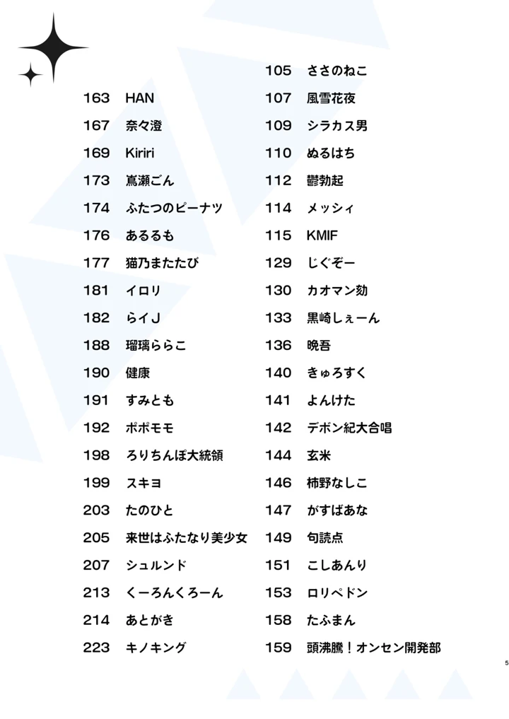 5ページ目