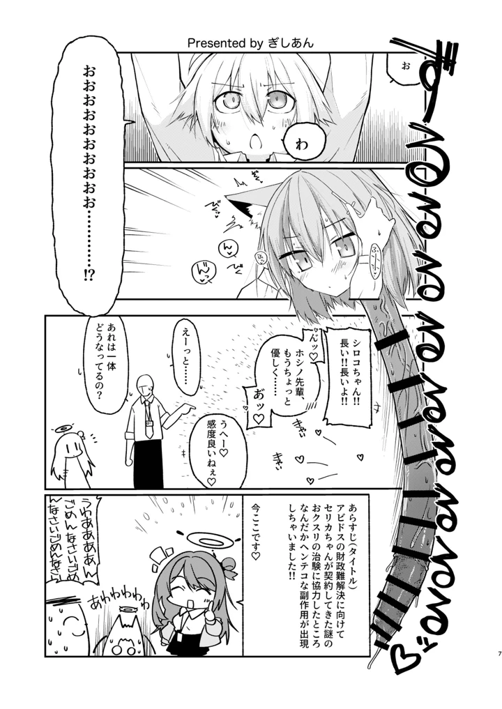 7ページ目