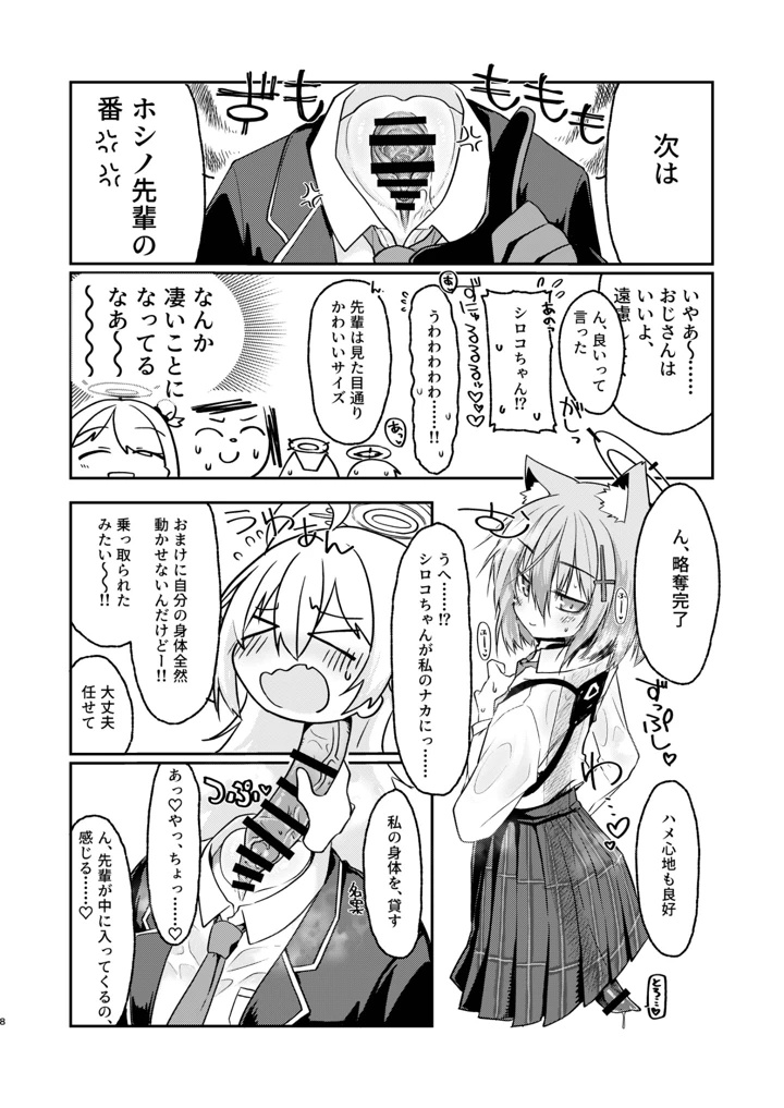 8ページ目