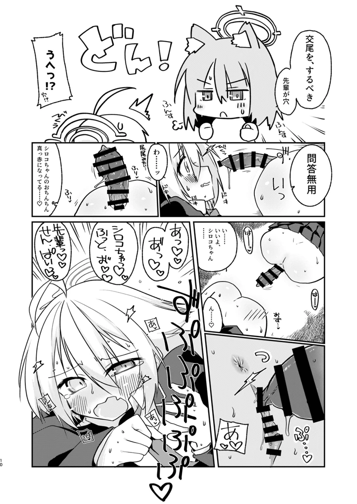 10ページ目