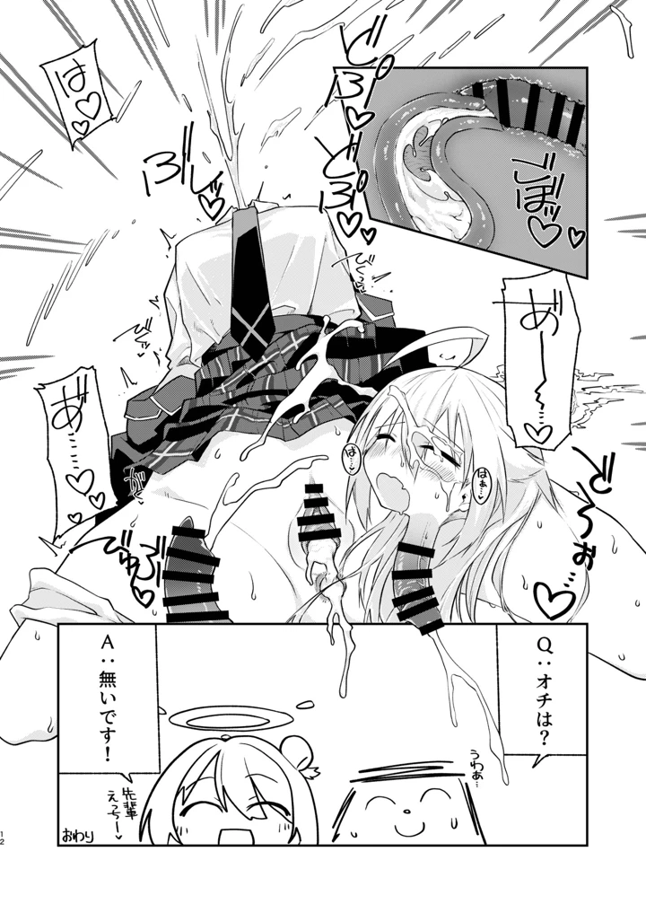 12ページ目