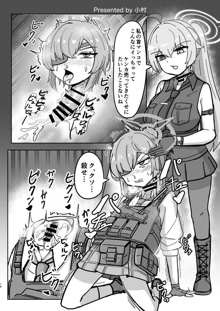 14ページ目