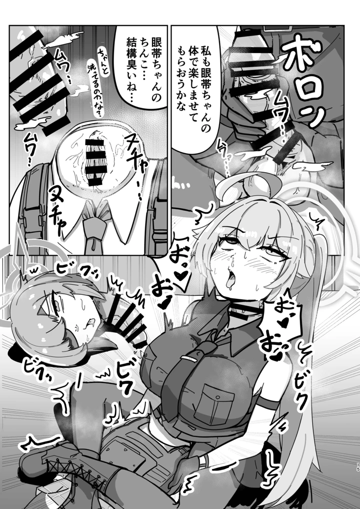 15ページ目