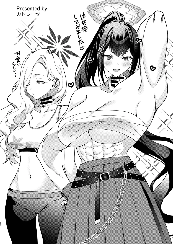 18ページ目