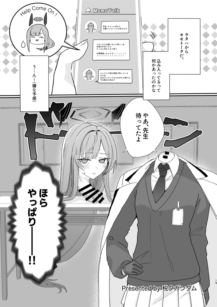 19ページ目
