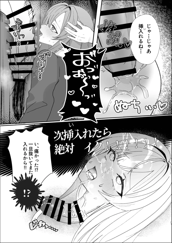 21ページ目