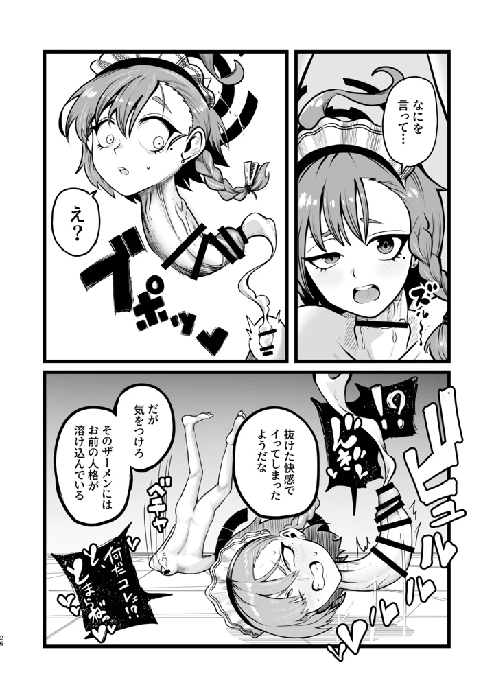 26ページ目