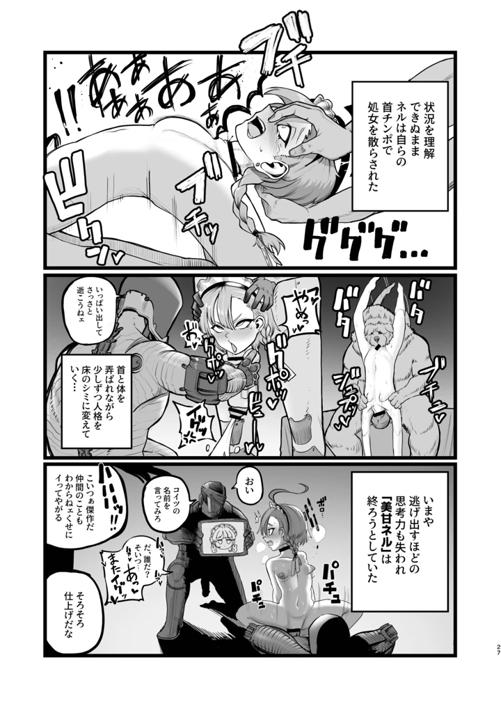 27ページ目