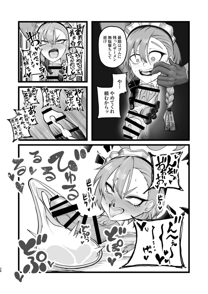 28ページ目