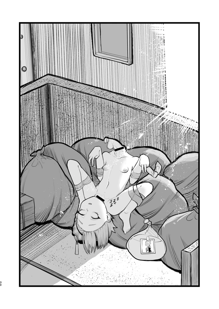 30ページ目