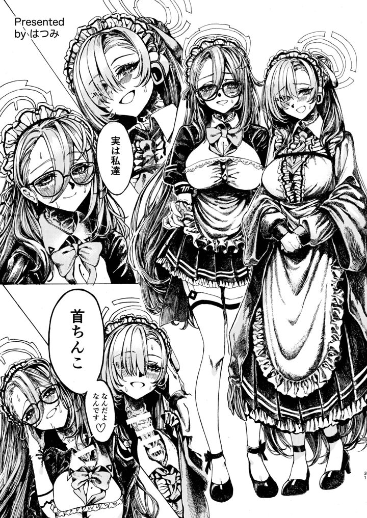 31ページ目