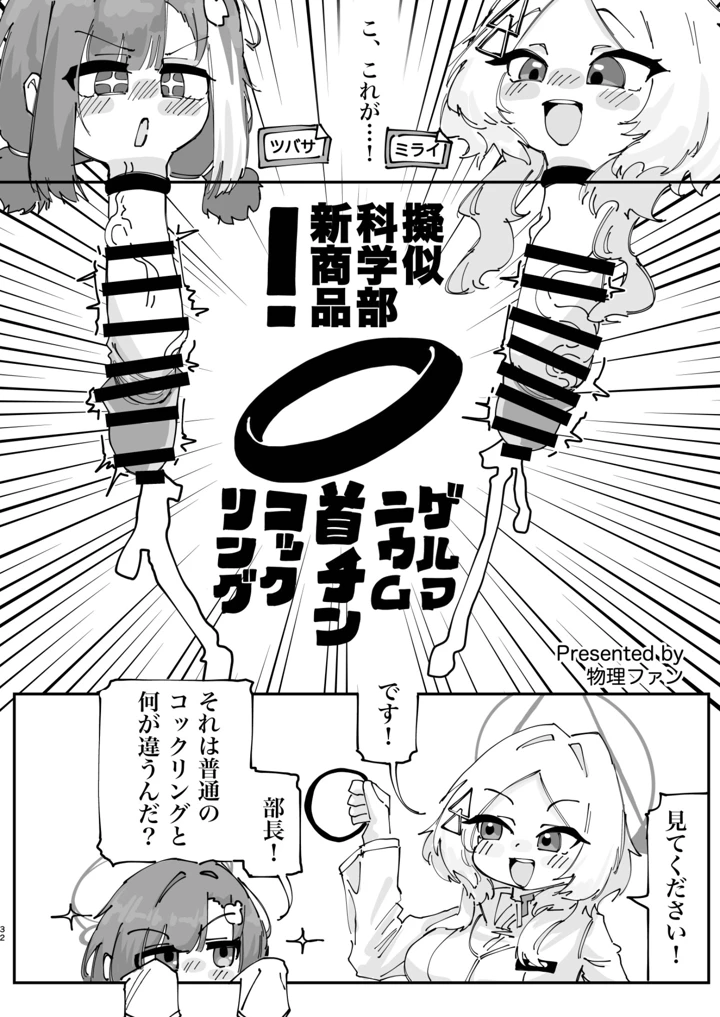 32ページ目