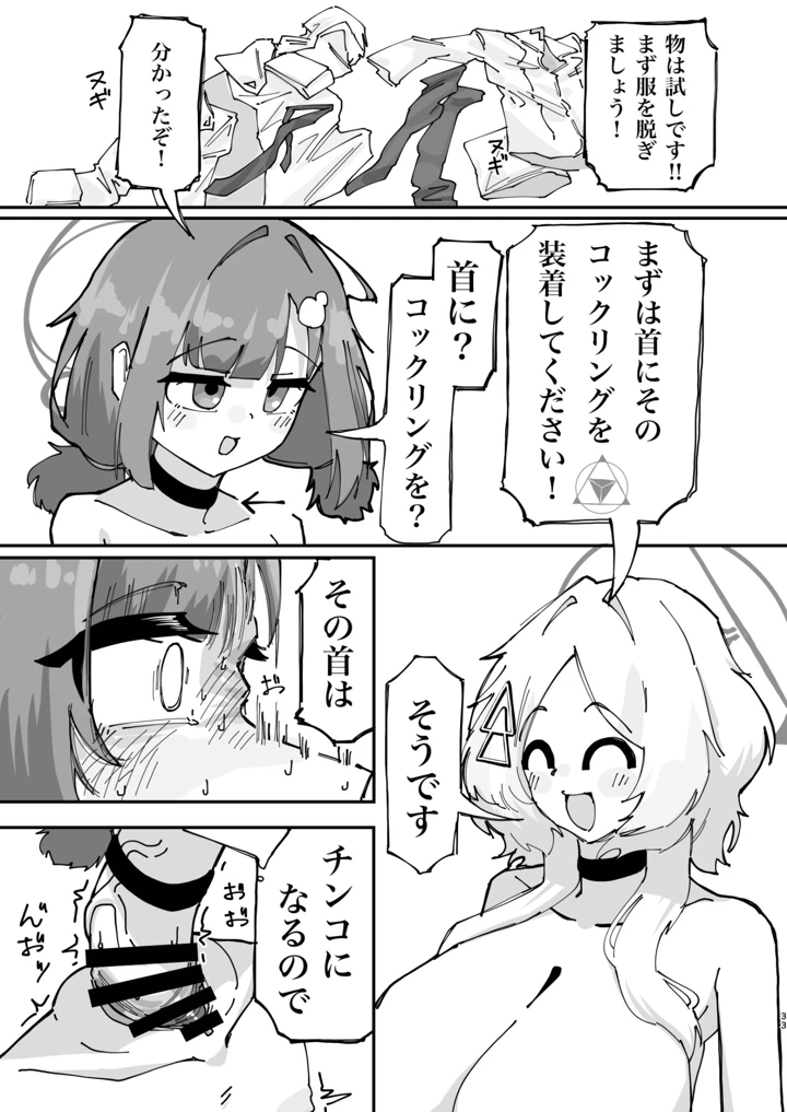 33ページ目