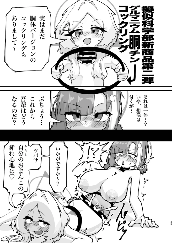 35ページ目