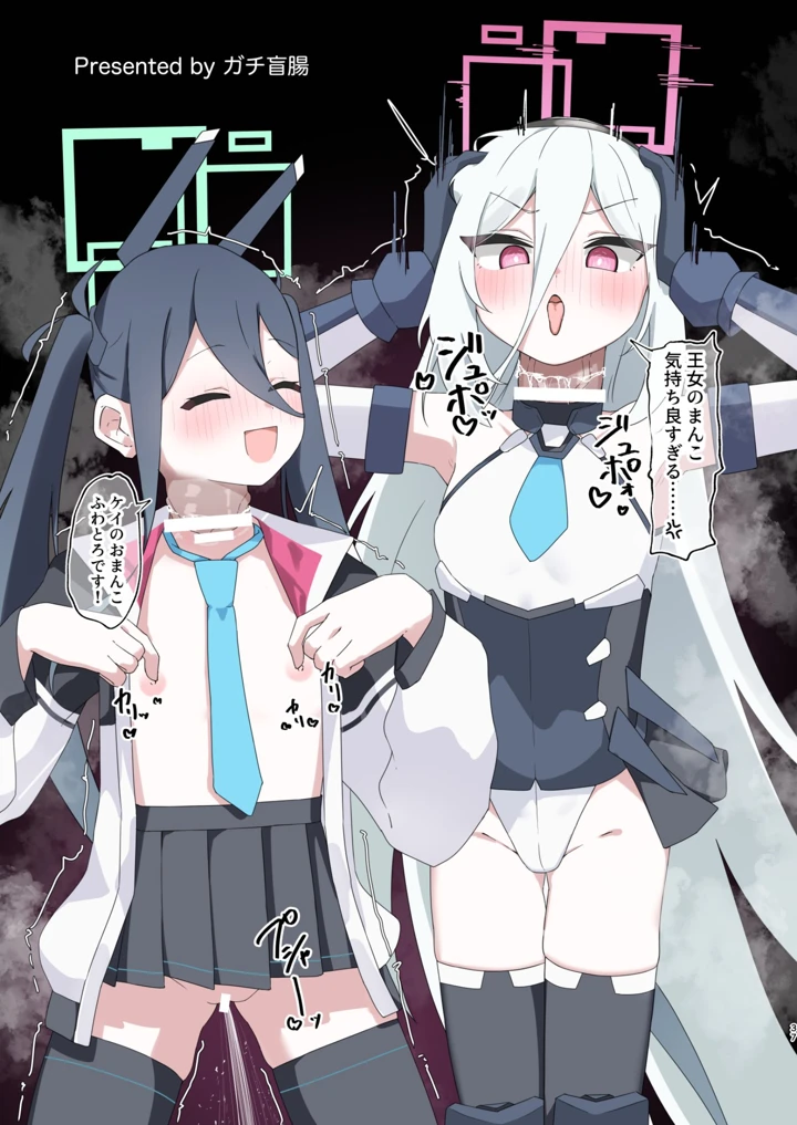 37ページ目