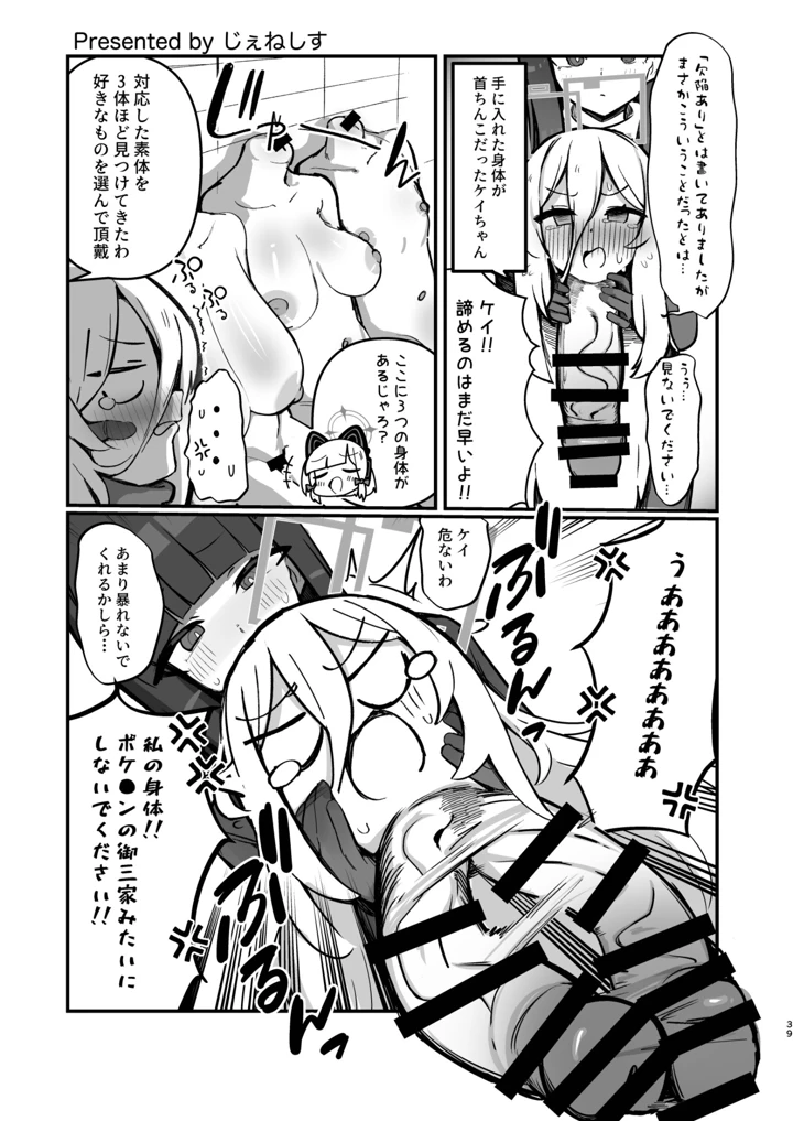 39ページ目