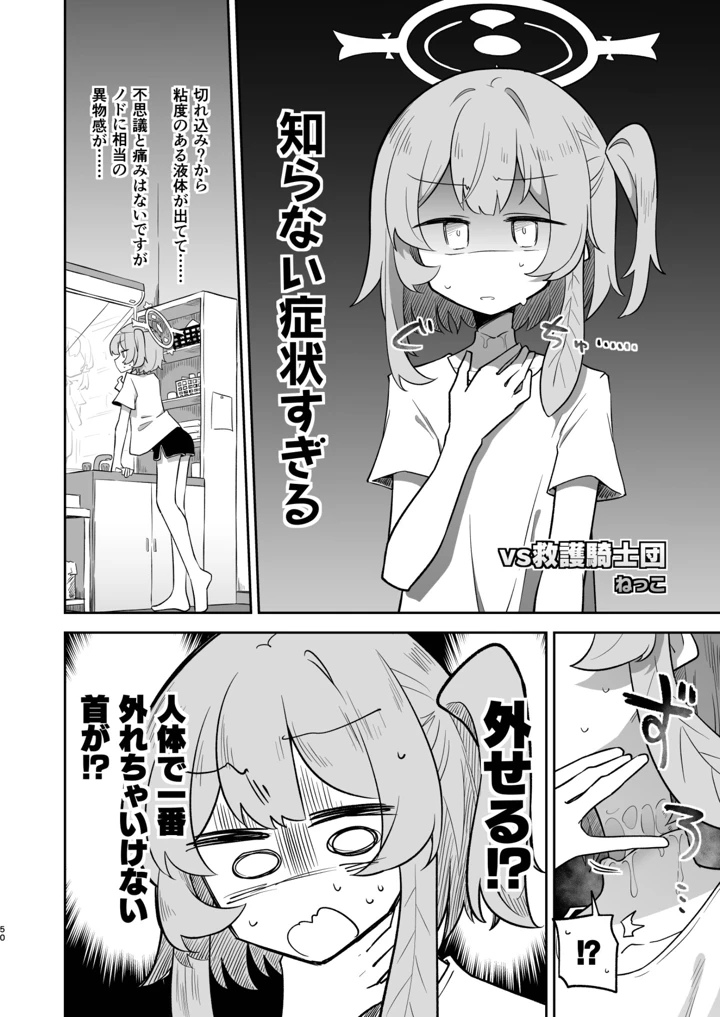 50ページ目