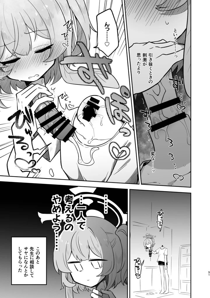 51ページ目