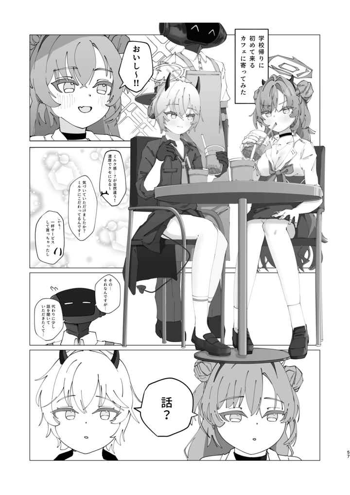 57ページ目