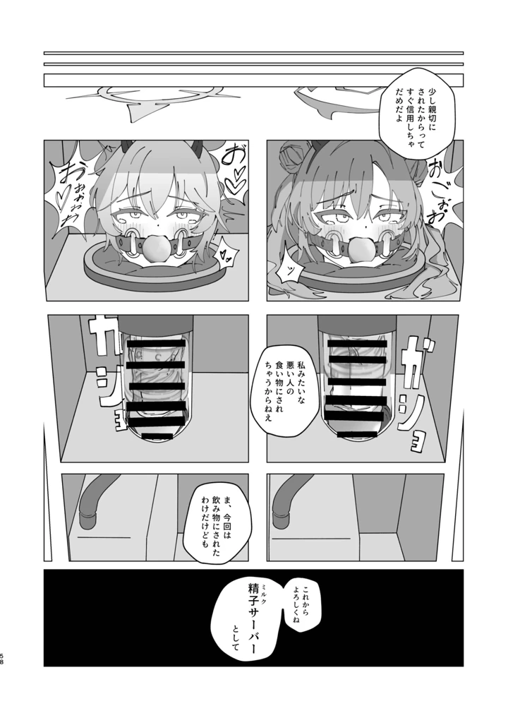 58ページ目