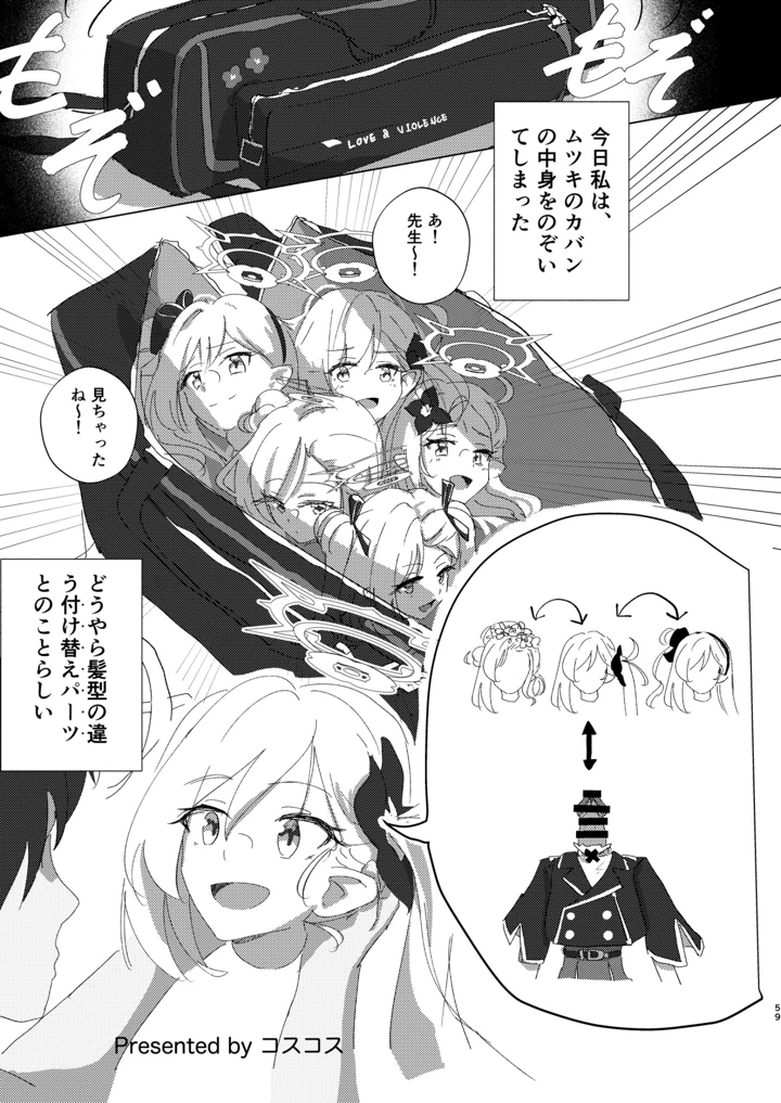 59ページ目