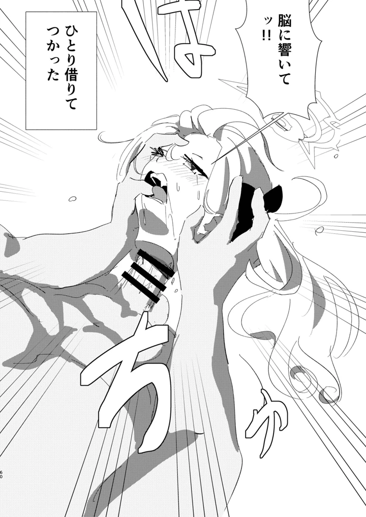 60ページ目