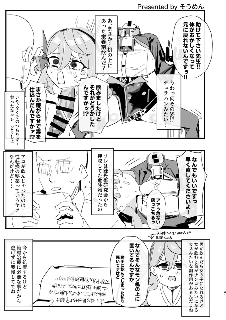 61ページ目