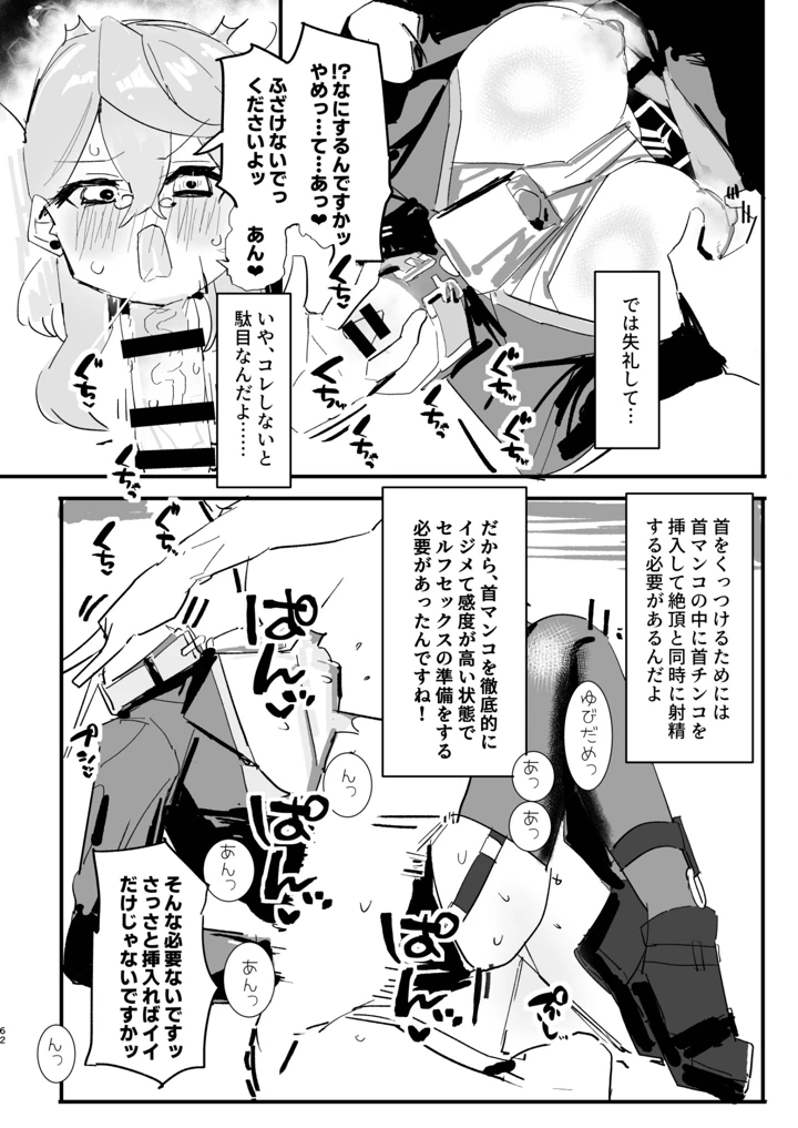 62ページ目