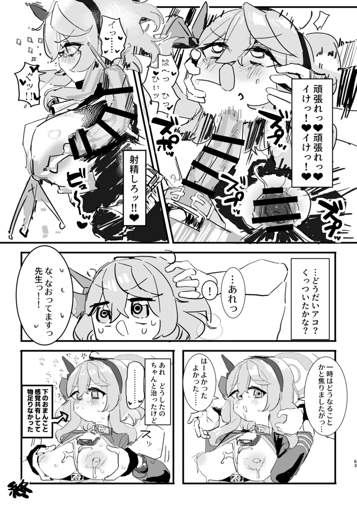63ページ目