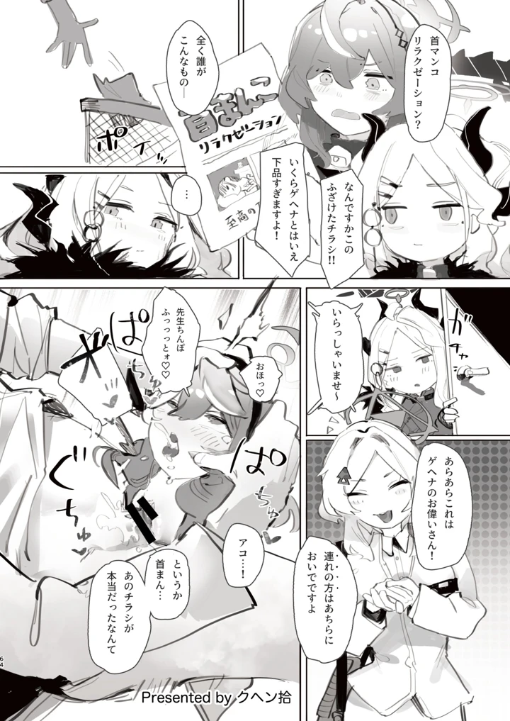 64ページ目