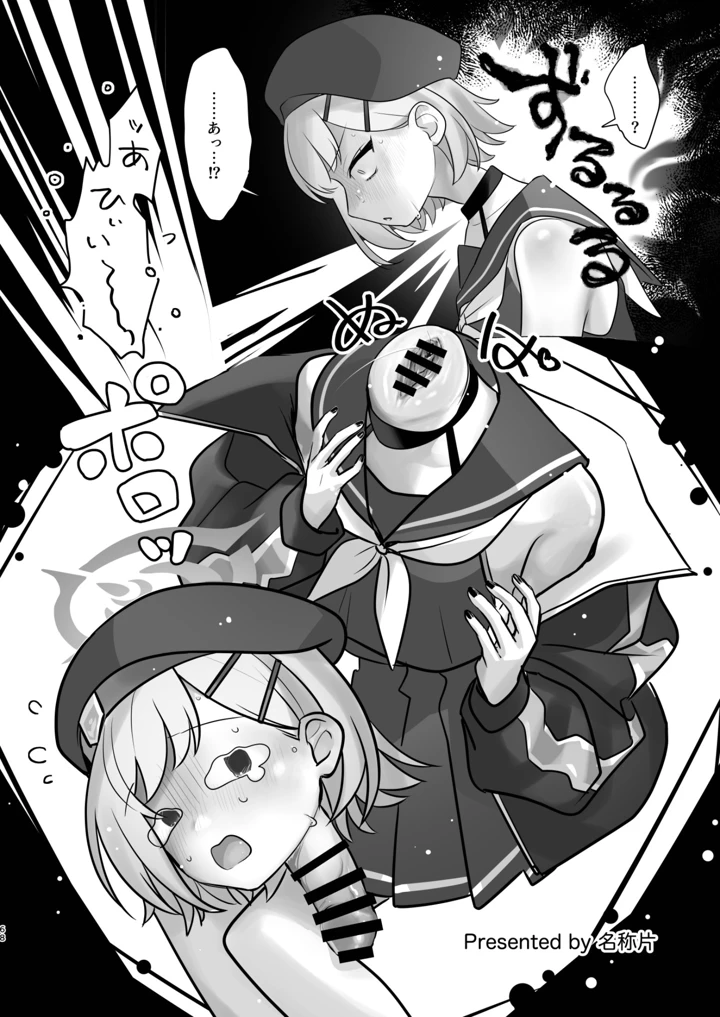 68ページ目