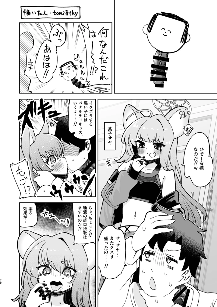 72ページ目