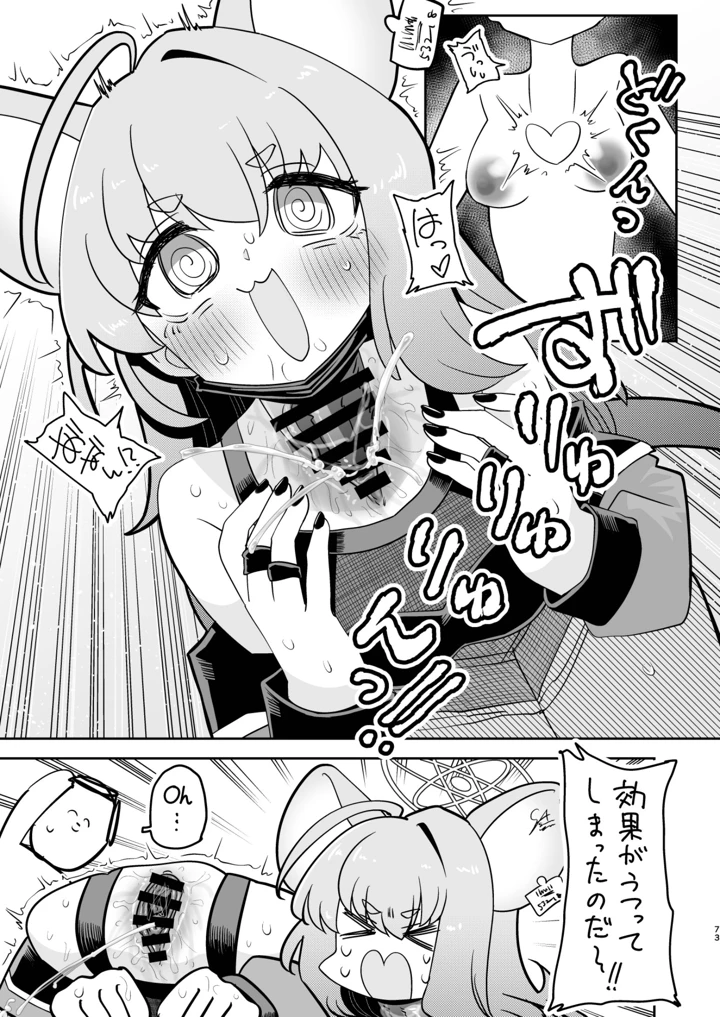 73ページ目