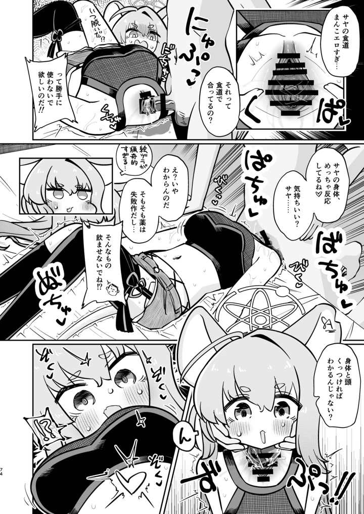 74ページ目
